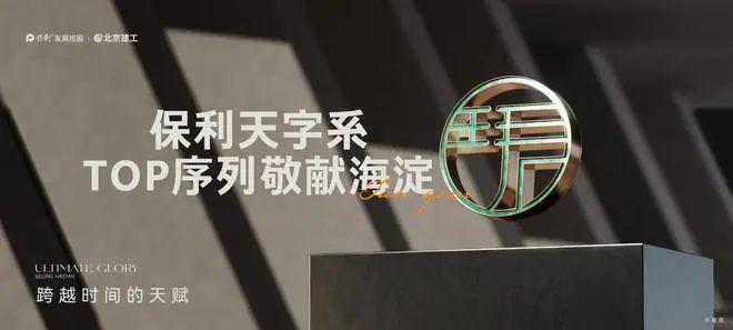 2024嘉华天珺-售楼处(保利嘉华天珺)售楼中心-网站-楼盘百科