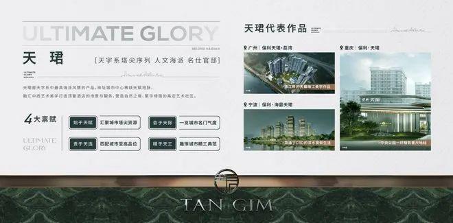 2024嘉华天珺-售楼处(保利嘉华天珺)售楼中心-网站-楼盘百科(图2)