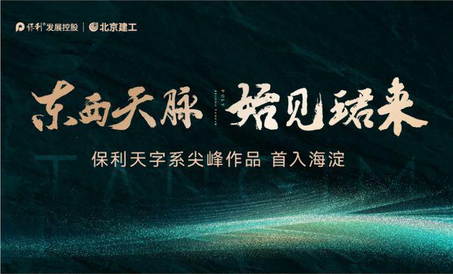 2024嘉华天珺-售楼处(保利嘉华天珺)售楼中心-网站-楼盘百科(图6)