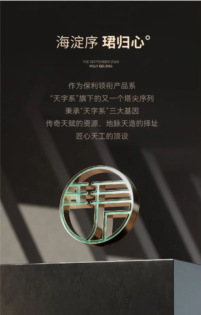 2024嘉华天珺-售楼处(保利嘉华天珺)售楼中心-网站-楼盘百科(图7)