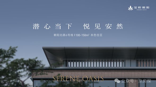 米乐M6网页版：玺悦朝阳售楼处-玺悦朝阳网站欢迎您2025最新房价详情