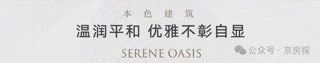 米乐M6网页版：玺悦朝阳售楼处-玺悦朝阳网站欢迎您2025最新房价详情(图8)