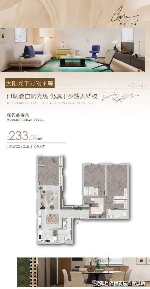 米乐M6网页版：梧桐玖里(梧桐玖里售楼处电话)网站欢迎您-楼盘详情房价户型(图9)