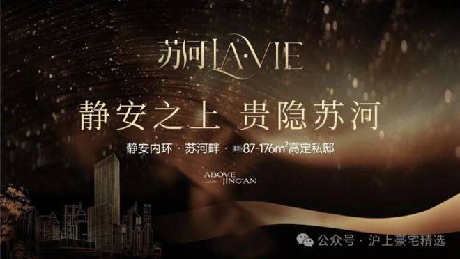 苏河LA·VIE(苏河LA·VIE售楼处电话)网站-楼盘详情-价格户型(图1)