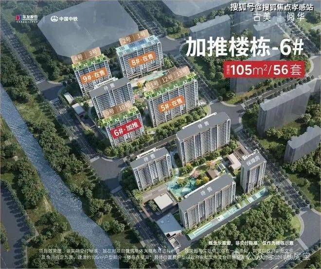 古美阅华售楼处-古美阅华网站2024欢迎您-最新房价户型配套(图1)