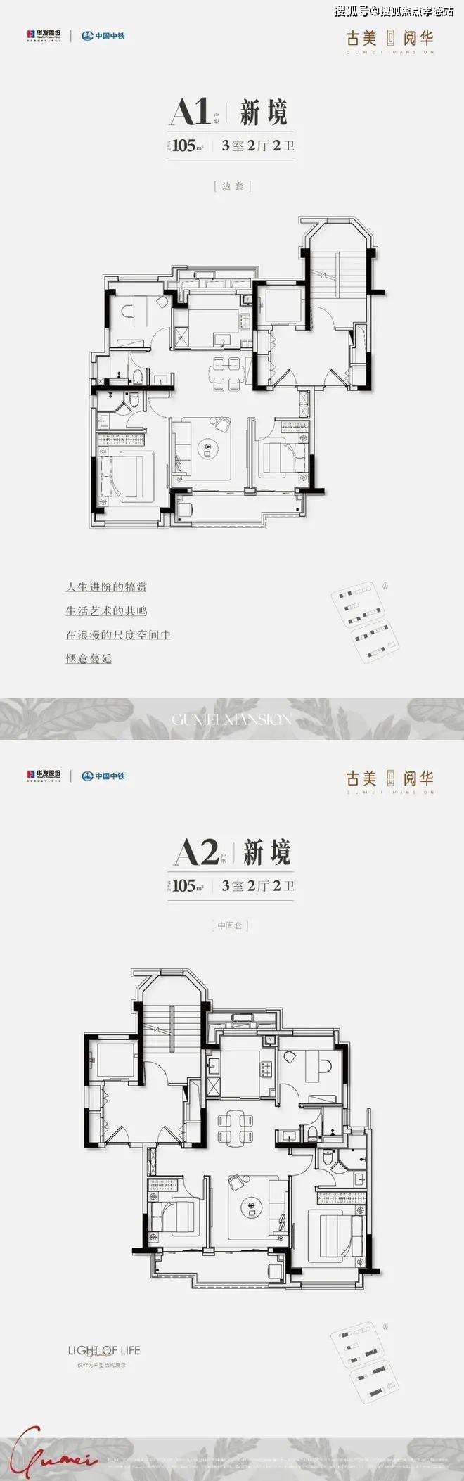 古美阅华售楼处-古美阅华网站2024欢迎您-最新房价户型配套(图12)