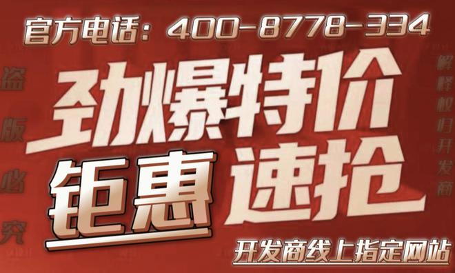 古美阅华售楼处-古美阅华网站2024欢迎您-最新房价户型配套(图29)