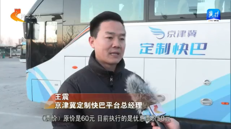 拔节生长看雄安丨北京至雄安新区通勤定制快巴开通试运营(图3)