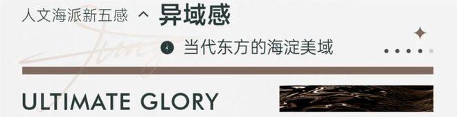 米乐M6网页版：2025嘉华天珺丨保利·嘉华天珺售楼处网站-营销中心-楼盘百科!(图10)