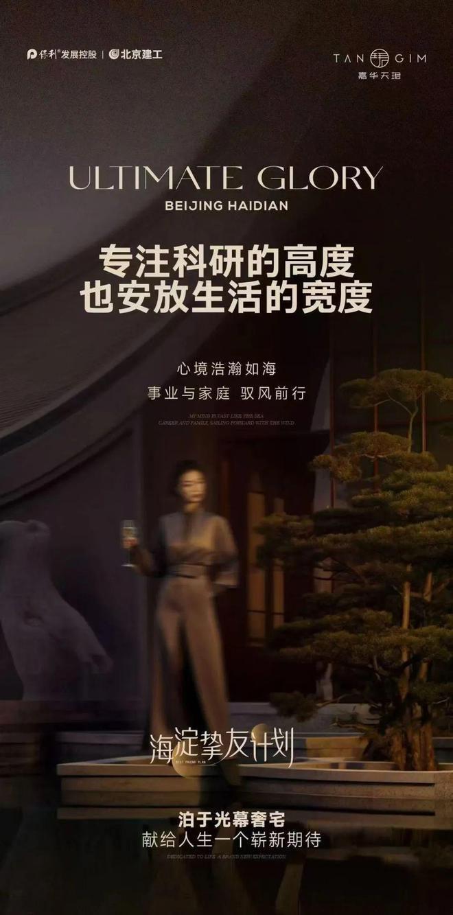 米乐M6网页版：2025嘉华天珺丨保利·嘉华天珺售楼处网站-营销中心-楼盘百科!(图13)