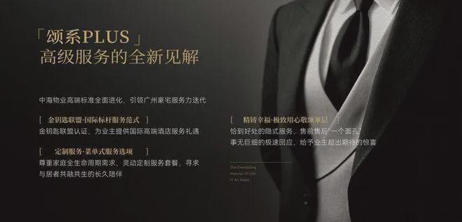 米乐M6平台：中海大境2025网站-中海大境售楼中心-·广州房天下(图6)