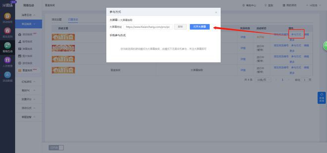 年会怕冷场怎么办？年会现场互动该如何策划？(图11)