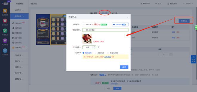 年会怕冷场怎么办？年会现场互动该如何策划？(图6)