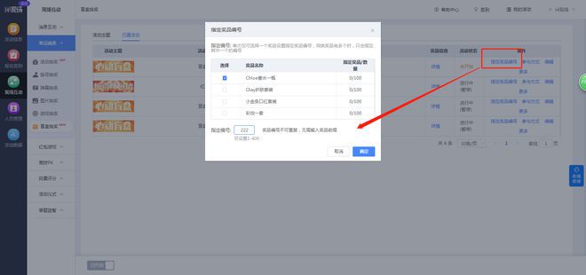 年会怕冷场怎么办？年会现场互动该如何策划？(图10)