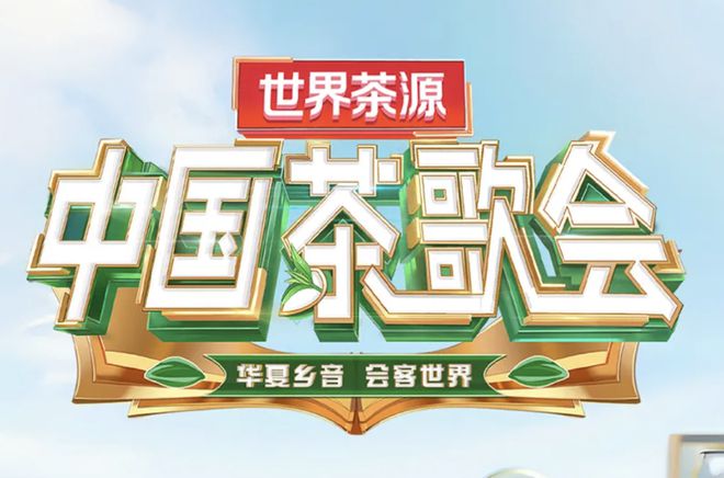 清研智观“百花迎春”展现文艺工作新作为(图5)