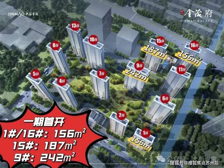 苏州正核心狮山狮山金茂府金茂府为何热销？图文详解(图2)