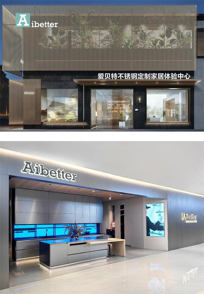 米乐M6：回顾2024展望未来：Aibetter爱贝特不锈钢厨柜高端定制的璀璨篇章