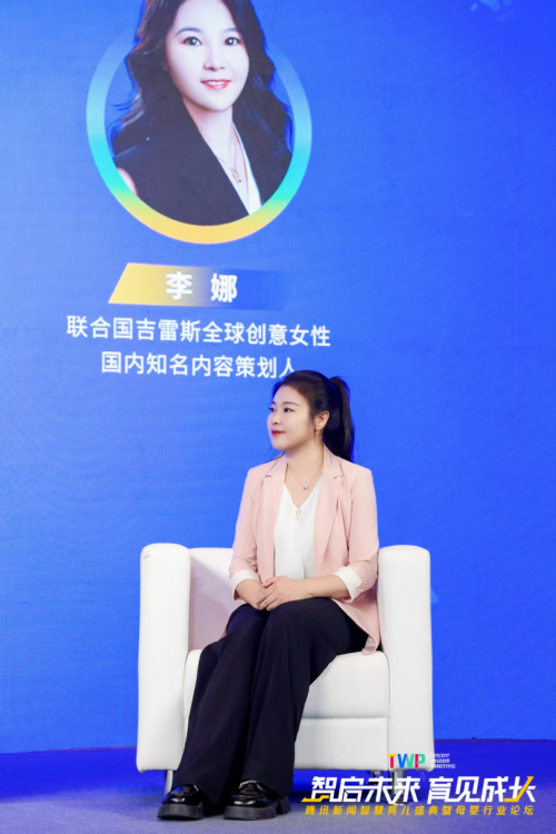 米乐M6网页版：策划人李娜携日智亲子俱乐部亮相2024腾讯智慧育儿盛典(图5)
