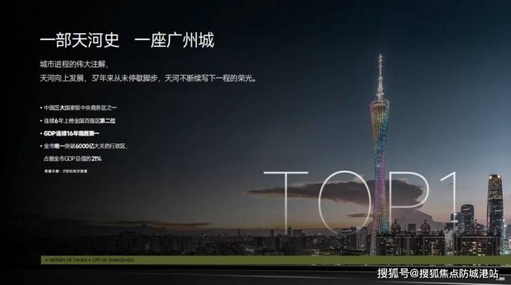 越秀观樾营销中心-越秀观樾售楼处-首页网站欢迎您楼盘详情最新价格地址户型图(图3)