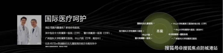 越秀观樾营销中心-越秀观樾售楼处-首页网站欢迎您楼盘详情最新价格地址户型图(图9)