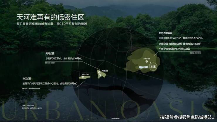越秀观樾营销中心-越秀观樾售楼处-首页网站欢迎您楼盘详情最新价格地址户型图(图13)