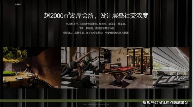 越秀观樾营销中心-越秀观樾售楼处-首页网站欢迎您楼盘详情最新价格地址户型图(图18)