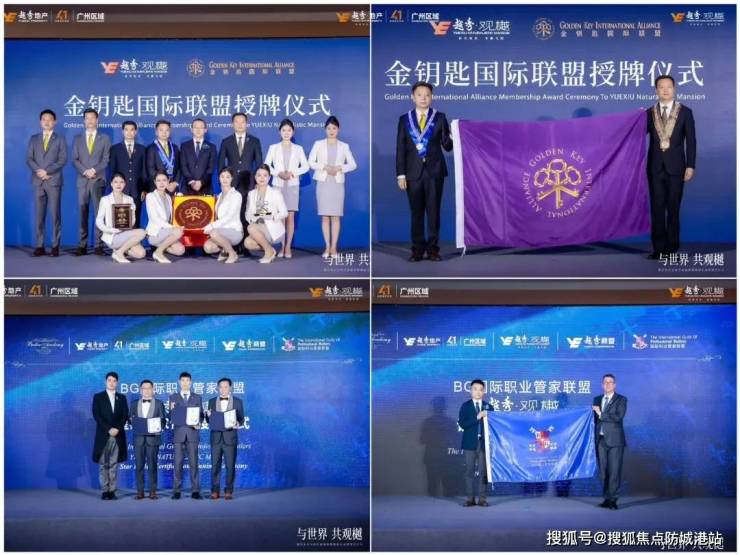 越秀观樾营销中心-越秀观樾售楼处-首页网站欢迎您楼盘详情最新价格地址户型图(图17)