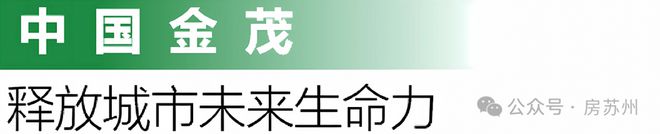 狮山金茂府(售楼处)网站-狮山金茂府2025首页欢迎您-楼盘百科(图7)