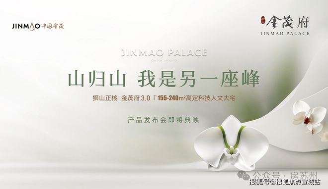 狮山金茂府(售楼处)网站-狮山金茂府2025首页欢迎您-楼盘百科