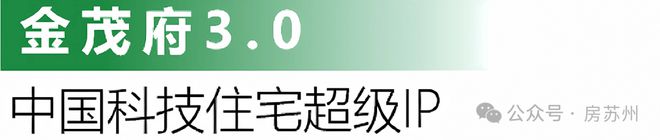 狮山金茂府(售楼处)网站-狮山金茂府2025首页欢迎您-楼盘百科(图10)