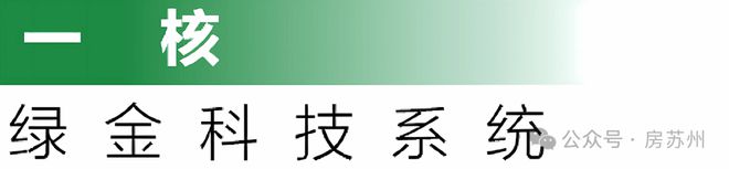 狮山金茂府(售楼处)网站-狮山金茂府2025首页欢迎您-楼盘百科(图13)