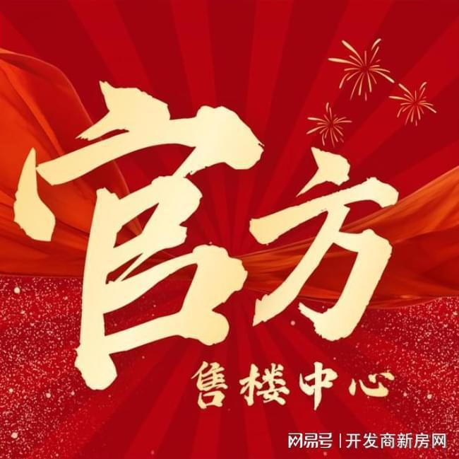 狮山金茂府(售楼处)网站-狮山金茂府2025首页欢迎您-楼盘百科(图30)