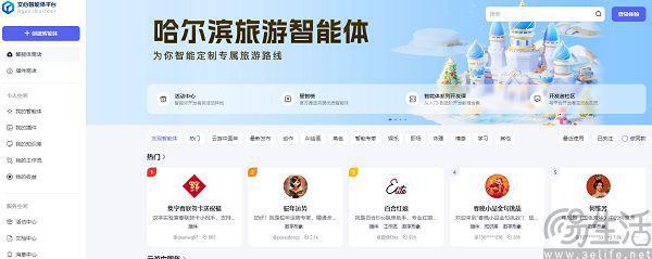 智能体成香饽饽芒果TV也来掺和一脚(图3)