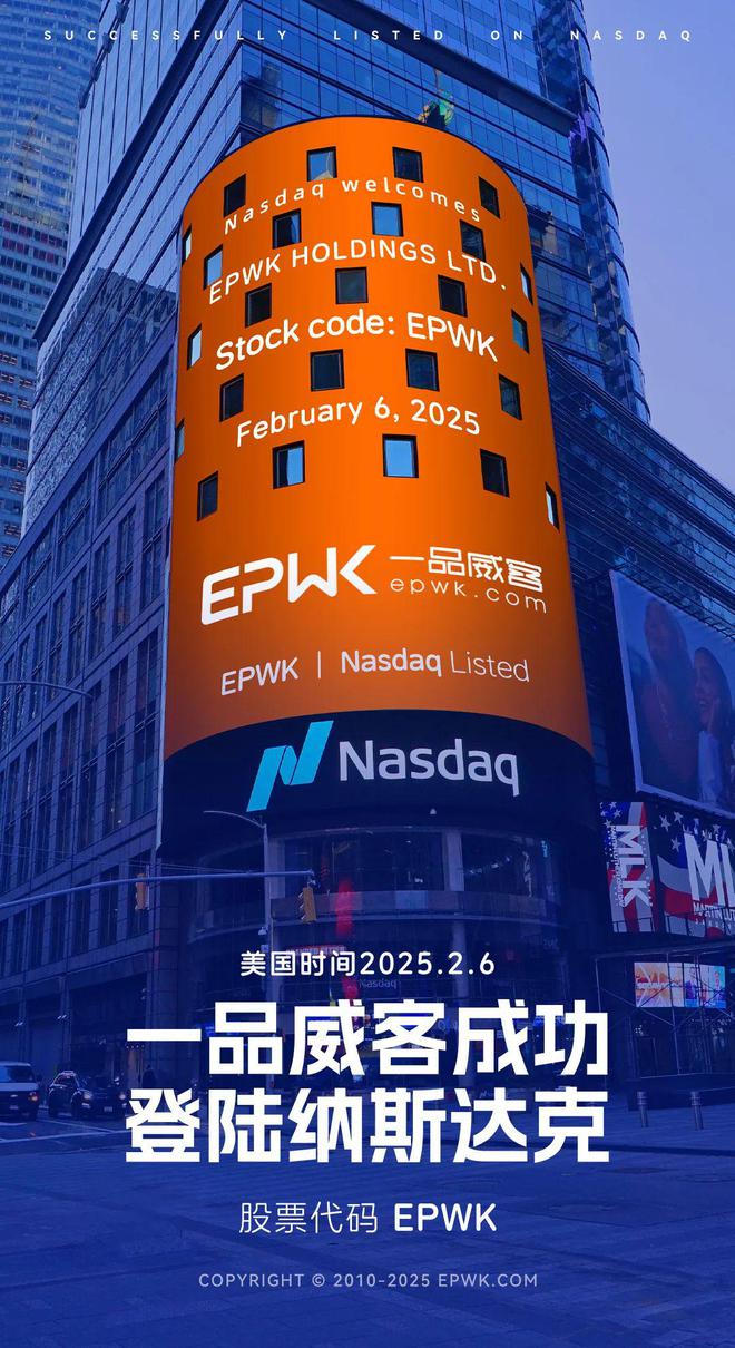 刚刚这家福建企业在纳斯达克上市(图1)