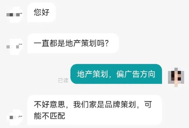 米乐M6平台：地产人有多难？刚开年HR收到2000份简历…(图3)