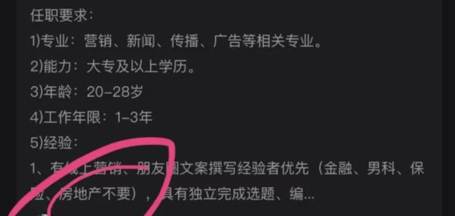 米乐M6平台：地产人有多难？刚开年HR收到2000份简历…(图4)