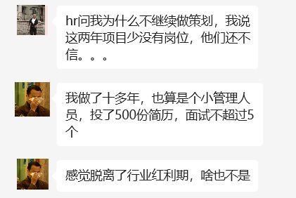 米乐M6平台：地产人有多难？刚开年HR收到2000份简历…(图6)