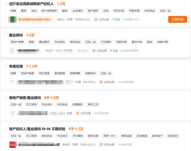 米乐M6平台：地产人有多难？刚开年HR收到2000份简历…(图8)