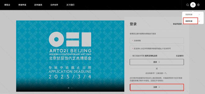 零等于一艺术集团开启新章ART021BEIJING公布日程并开启展商报名(图2)