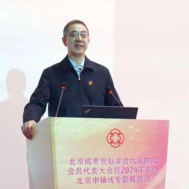 地方学会北京城市规划学会2024年年会暨“都与城”讲堂成功举办(图7)