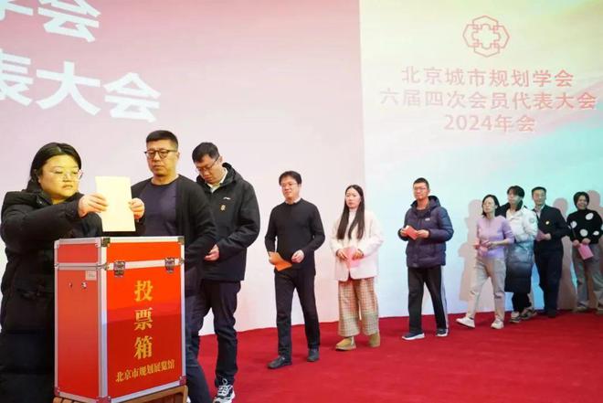 地方学会北京城市规划学会2024年年会暨“都与城”讲堂成功举办(图5)