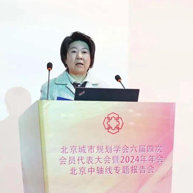地方学会北京城市规划学会2024年年会暨“都与城”讲堂成功举办(图3)