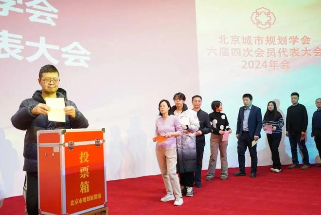 地方学会北京城市规划学会2024年年会暨“都与城”讲堂成功举办(图6)