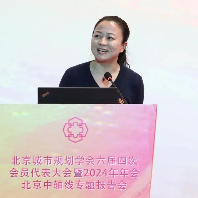 地方学会北京城市规划学会2024年年会暨“都与城”讲堂成功举办(图10)