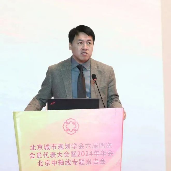 地方学会北京城市规划学会2024年年会暨“都与城”讲堂成功举办(图11)