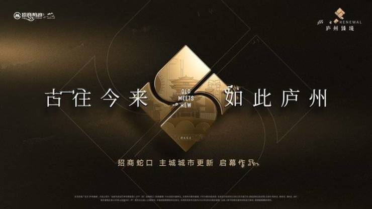 【合肥2024首页】合肥庐阳区招商庐州臻境售楼中心