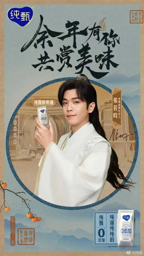 米乐M6：2024剧综招商盘点：金主预算收紧钱都去哪了？(图6)