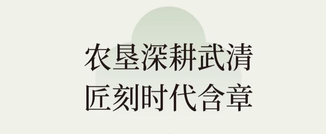 农垦含章棠华(售楼处)2024最新首页-农垦含章棠华网站-欢迎您(图3)