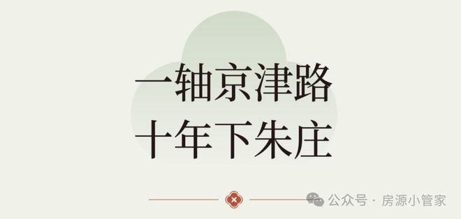 农垦含章棠华(售楼处)2024最新首页-农垦含章棠华网站-欢迎您(图6)