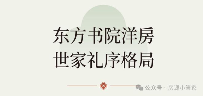 农垦含章棠华(售楼处)2024最新首页-农垦含章棠华网站-欢迎您(图7)